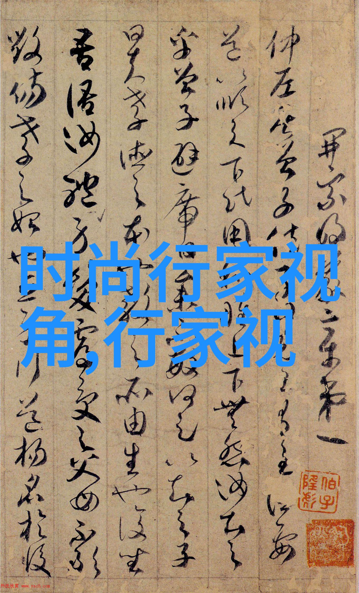 介绍时尚的人英语作文(介绍时尚的人英语作文高中)